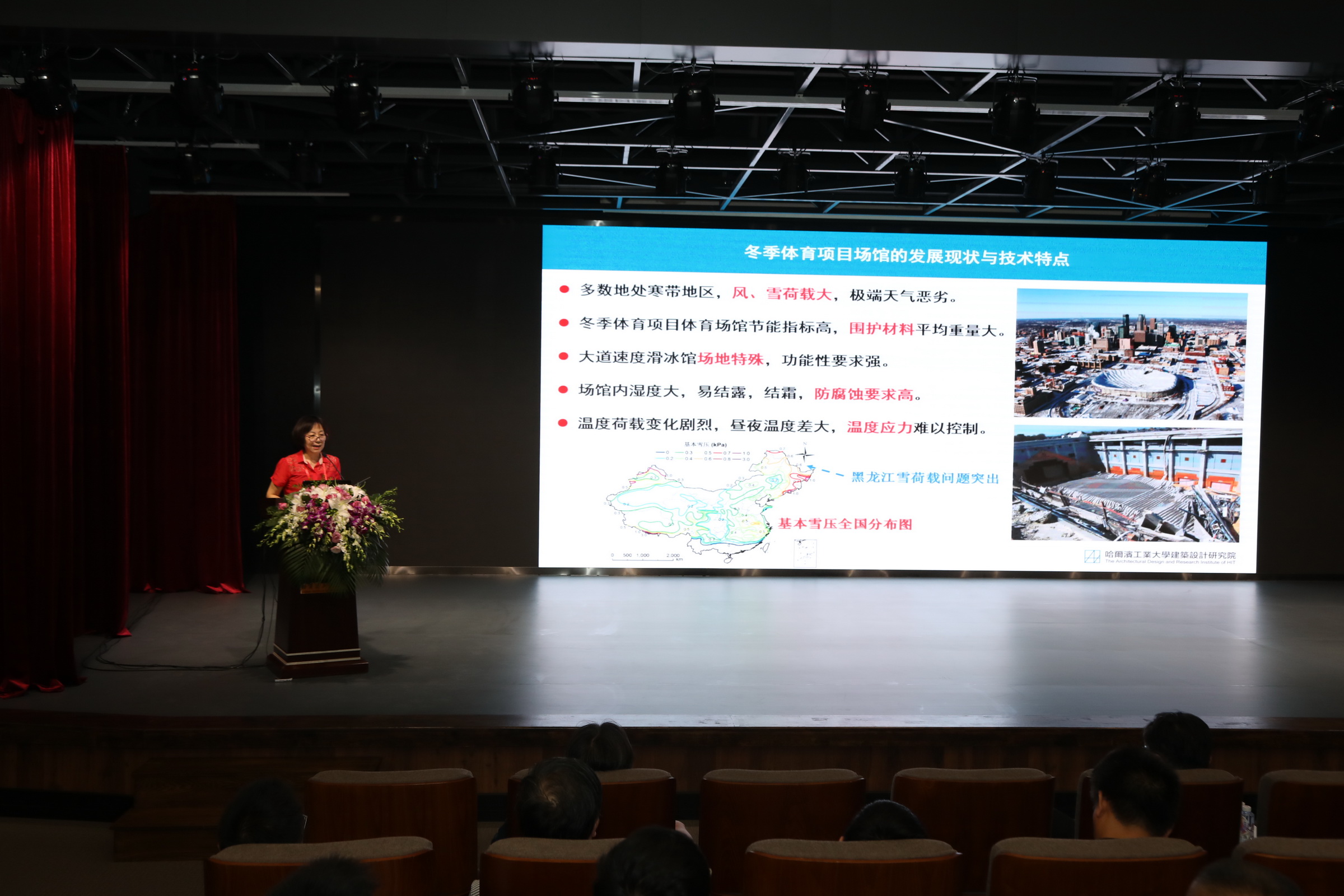 张小冬-4-参加2018大跨空间结构技术交流会暨中国勘察设计协会高等院校勘察设计分会年会作学术讲座.JPG